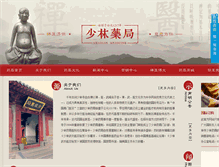 Tablet Screenshot of chanyiyao.com